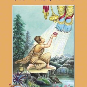 Stri Dharma Prashnottari