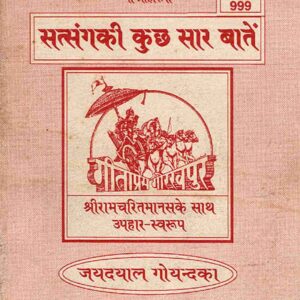 Sukh Shanti Ka Marg