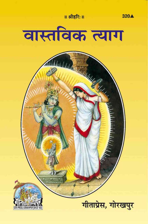 Vastavik Tyaga