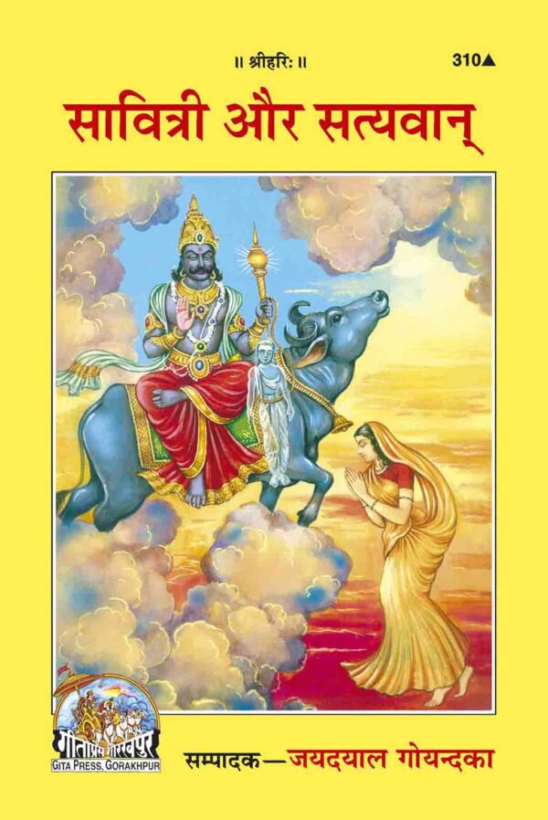 Savitri  and Satyavan
