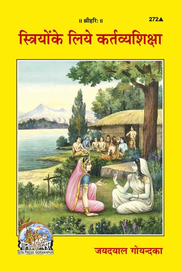 Striyon Ke liye Kartavya Shiksha