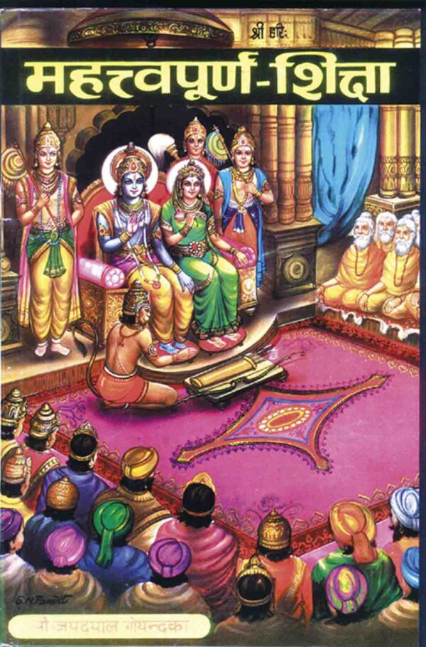 Mahattvapurna Shiksha