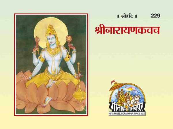 Sri narayana Kavacha