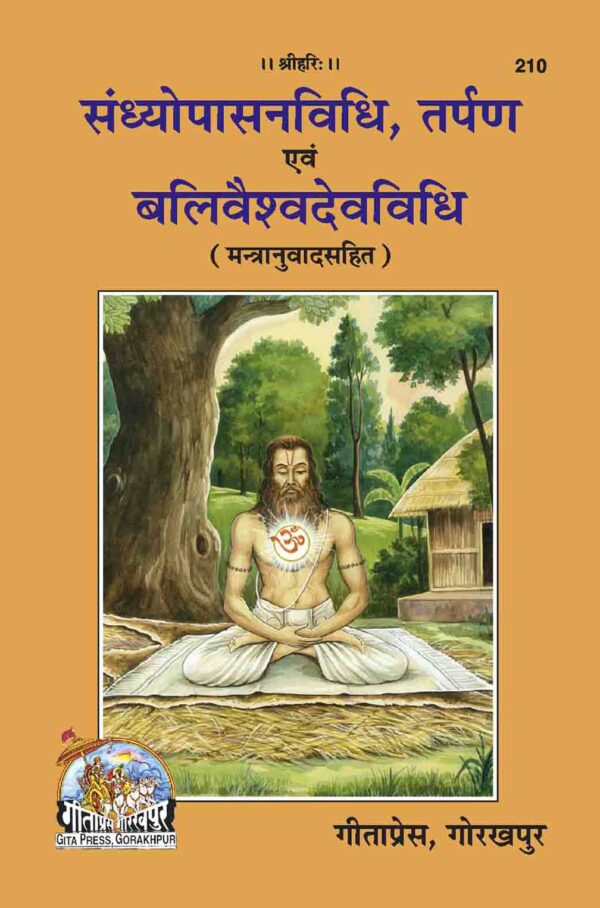 Sandyopasana Vidhi & Tarpana Balivaishyadevvidhi