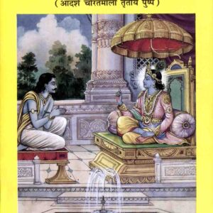 Premi Bhakta Uddhava