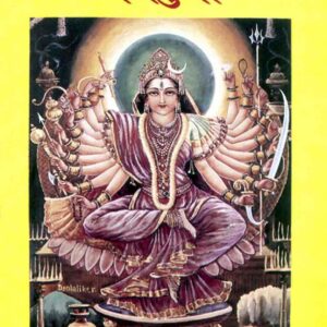 Nava Durga (Patrika)