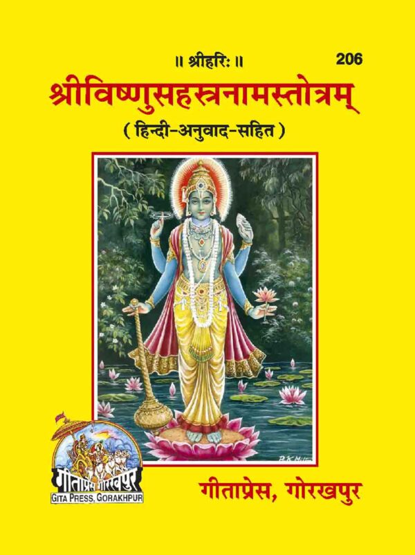 Sri Vishnu Sahasranama