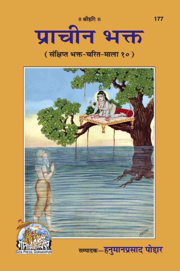 Prachina Bhakta