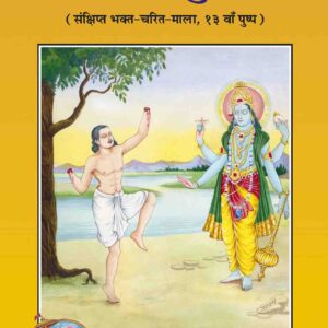 Bhakta Suman