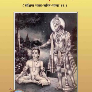 Bhakta Divakara