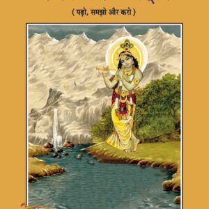 Kaleje Ke Akshar
