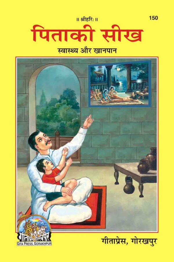 Pita Ki Seekh