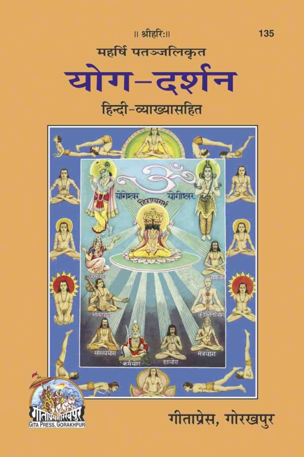 Patanjali Yoga Darshan