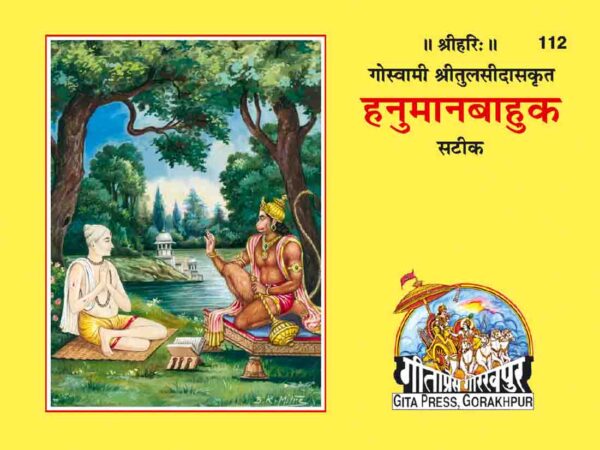 Hanumanbahuka