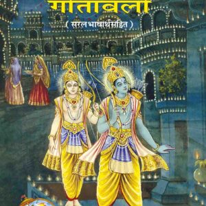 Gitawali