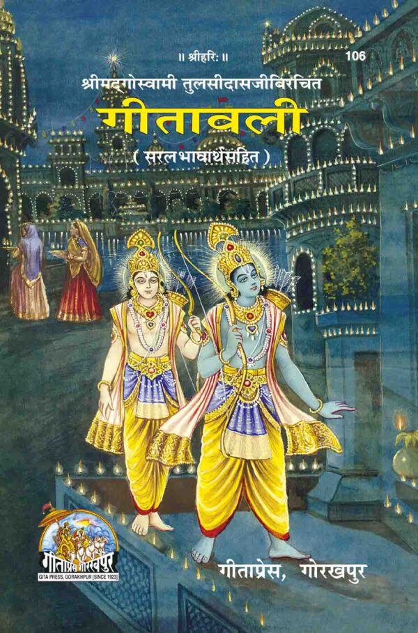 Gitawali