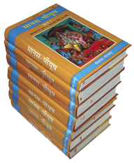 ManasPeeyush (In Seven Volumes)