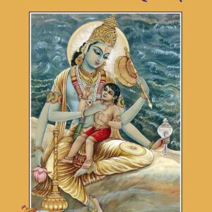 Bhagavatratna  Prahlada