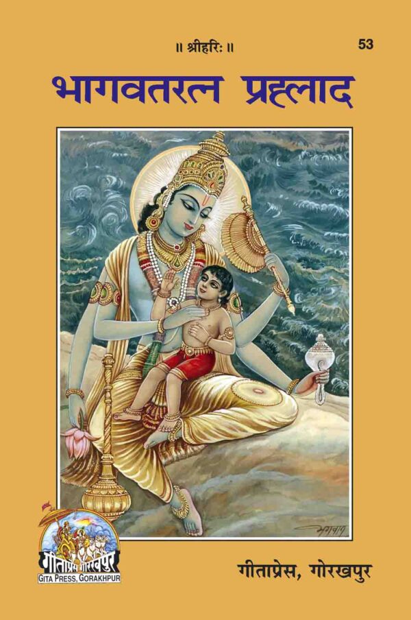 Bhagavatratna  Prahlada