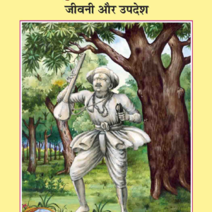 Sri TukaramaCharitra