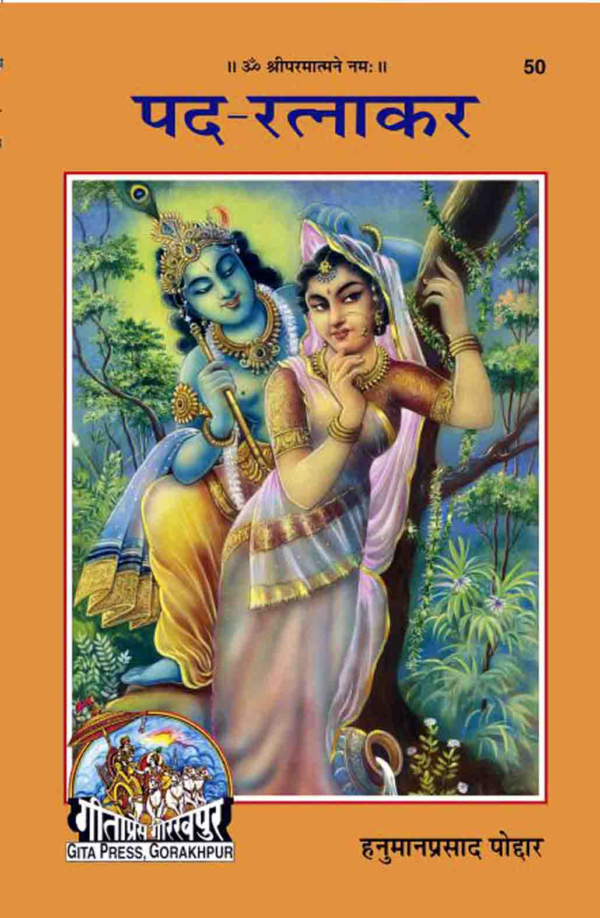 Padratnakara