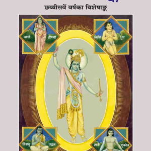 BhaktaCharitanka