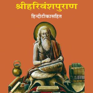 MahabharataKhilbhag Harivansh Puran