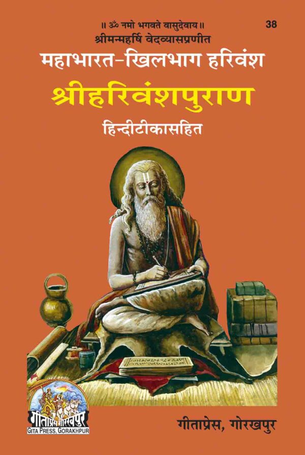 MahabharataKhilbhag Harivansh Puran
