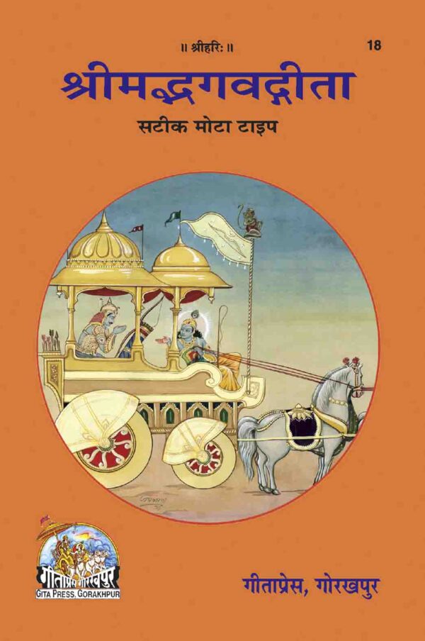 Gita