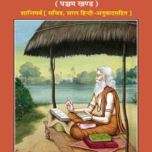Mahabharata(PartV)