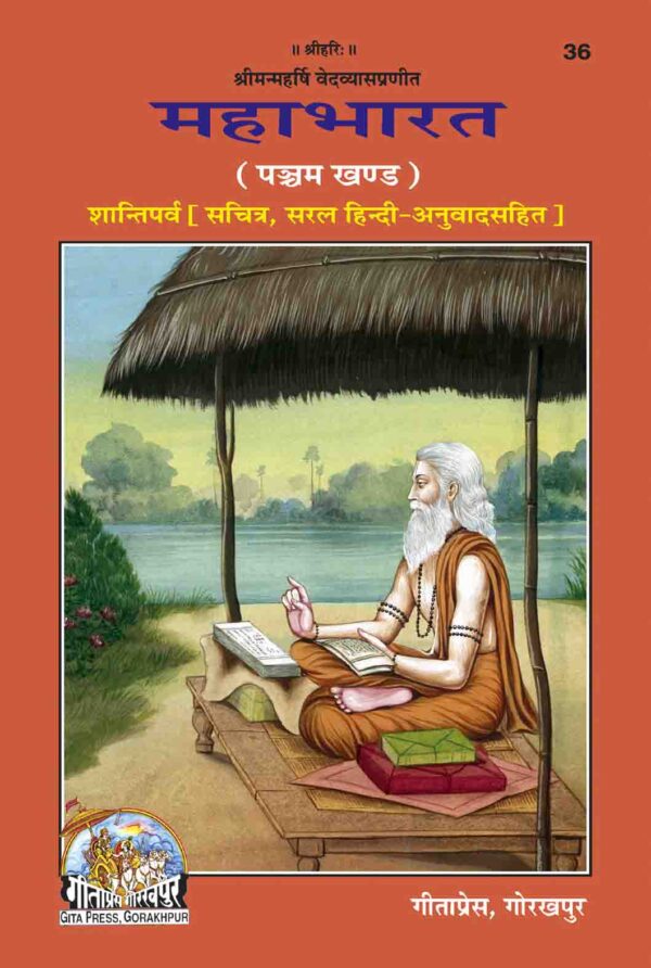 Mahabharata(PartV)