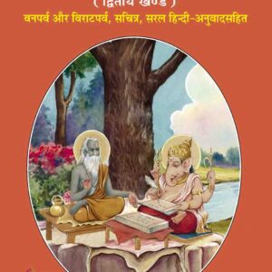 Mahabharata(PartII)