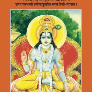 SripremaSudhasagara