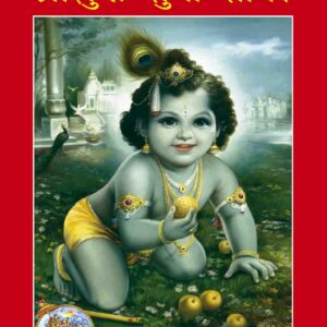Srishuk  Sudhasagar