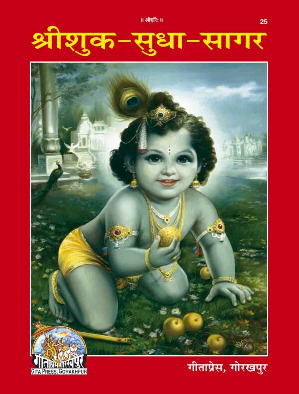 Srishuk  Sudhasagar