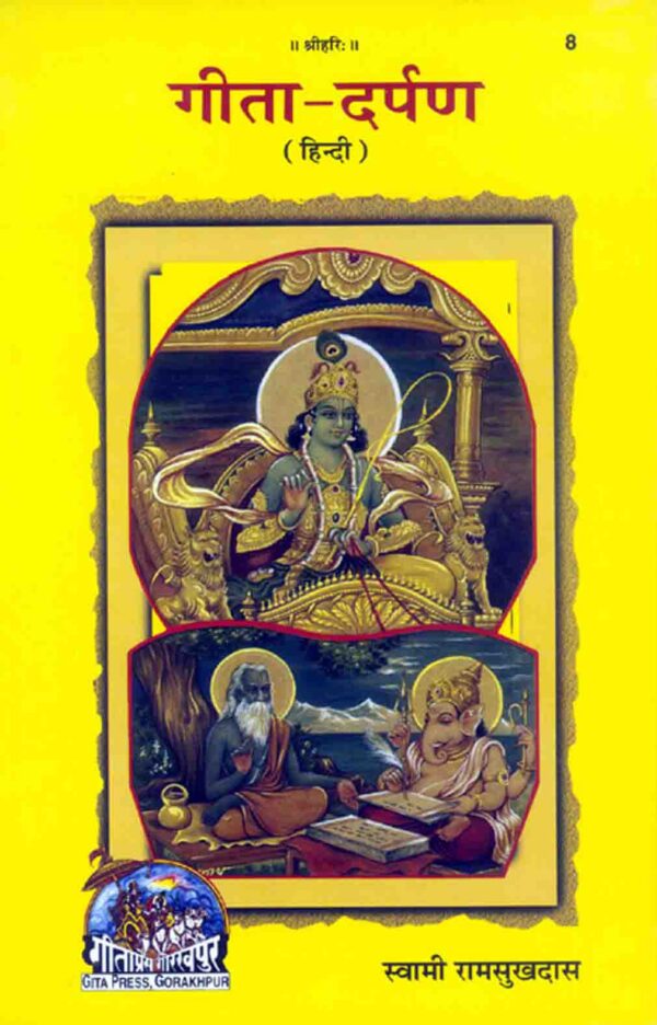 Gita  Darpan