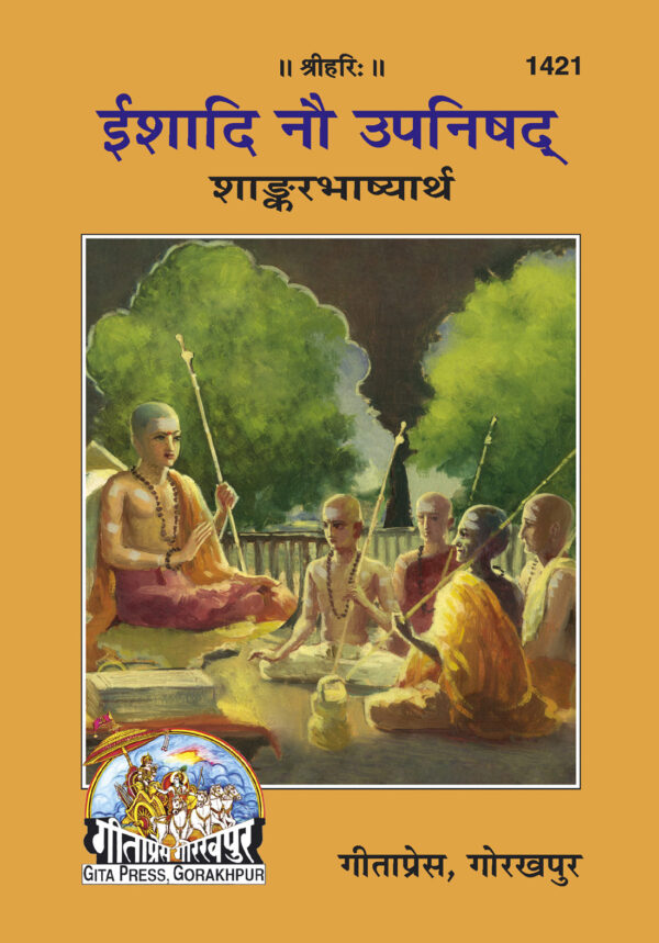 Ishadi Nau Upanishada(Shankerbhashya)(ईशादि नौ उपनिषद् )