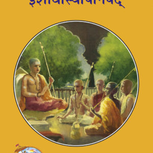 Ishavashyopanishad(ईशावास्योपनिषद्)