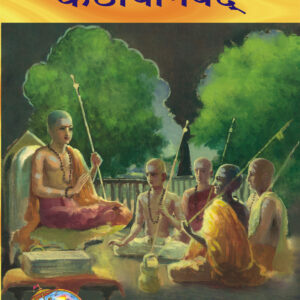 Kathopanishad (कठ उपनिषद्)
