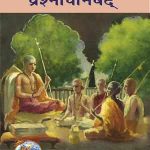 Prashnopanishad (प्रश्नोपनिषद)