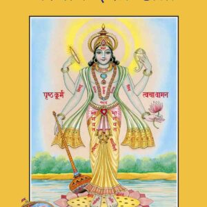 Paramananda Ki Kheti