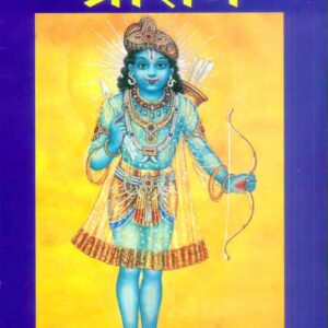 Sriram (Hindi)
