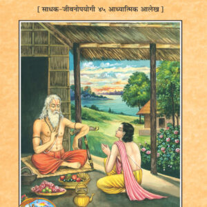 Adhyatma Path Pradarshak