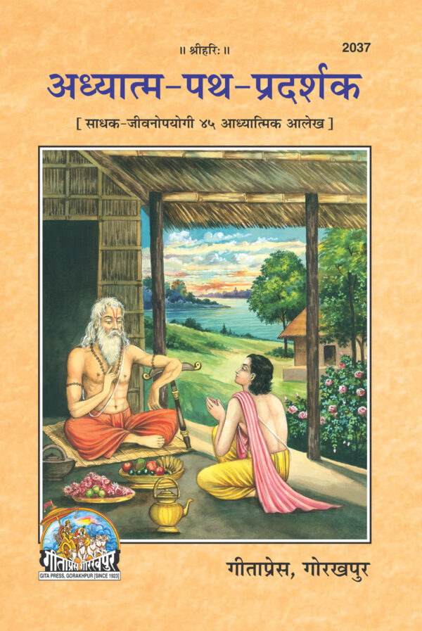 Adhyatma Path Pradarshak