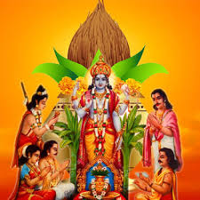 सत्यनारायण पूजा (Satyanarayan Pooja )